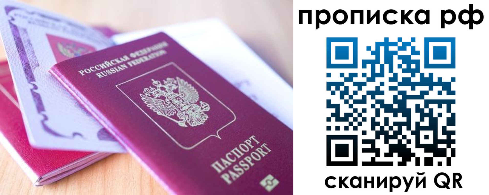 прописка законно в Коврове