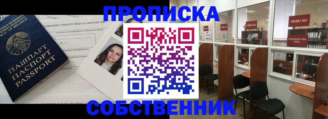 временная регистрация надежно в Коврове