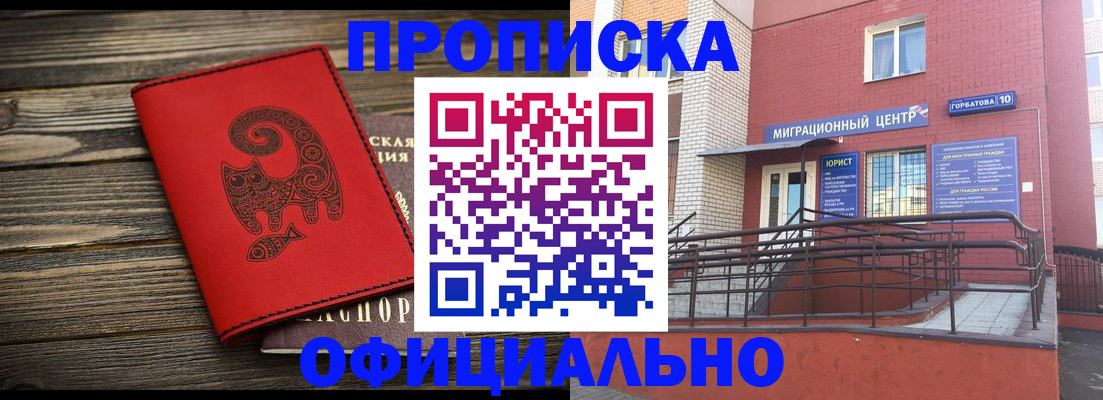 прописка иностранных граждан в Коврове