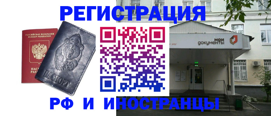 миграционный учет в Коврове