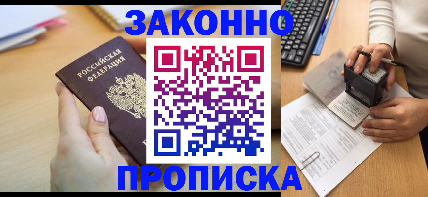 миграционный учет в Коврове
