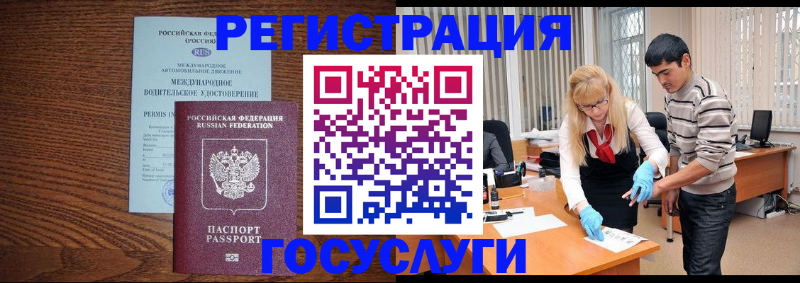 регистрация в Коврове
