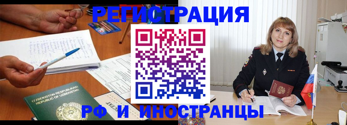 прописка для военкомата в Коврове